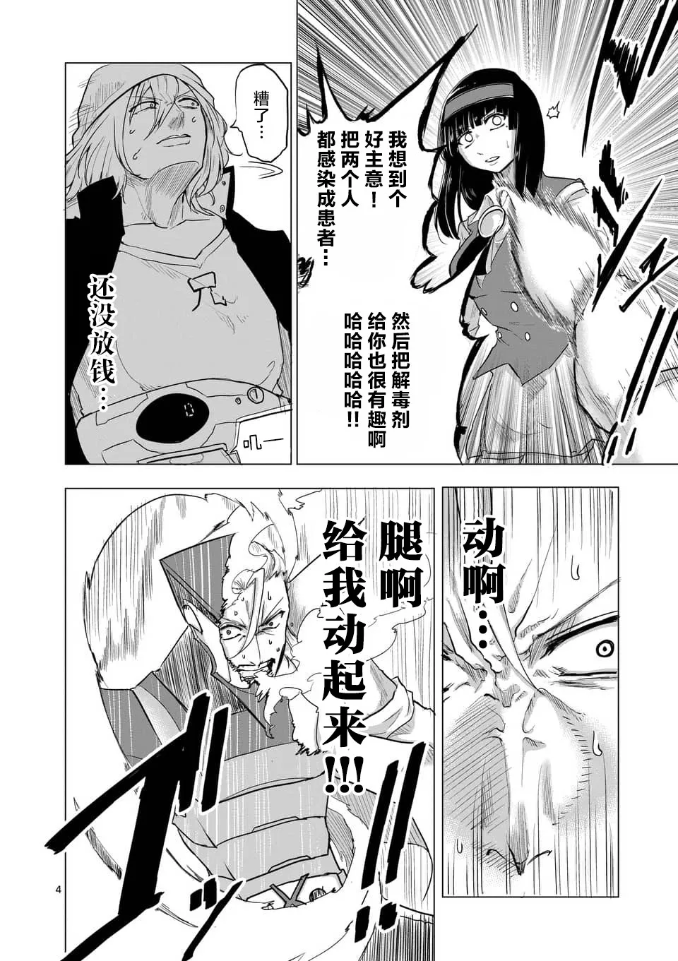 第10话 第4页
