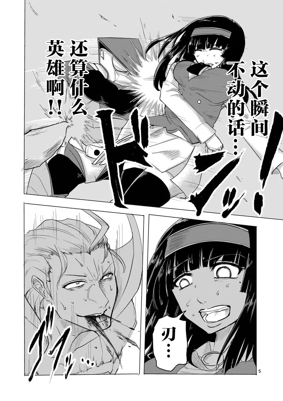 第10话 第5页
