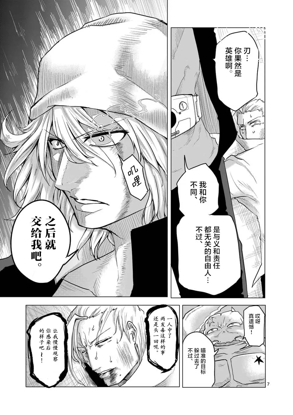 第10话 第7页