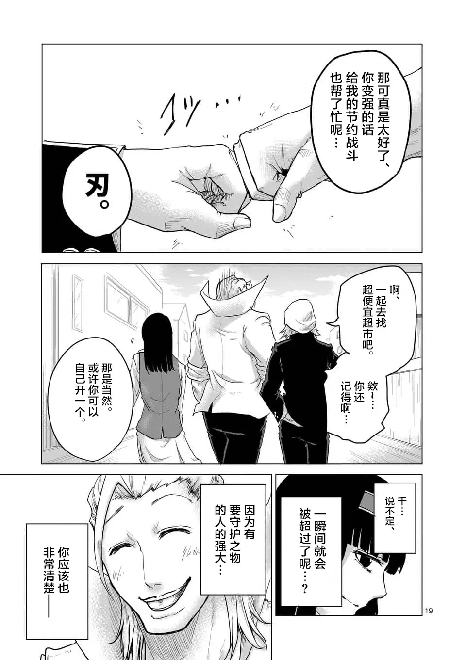 第10话 第19页