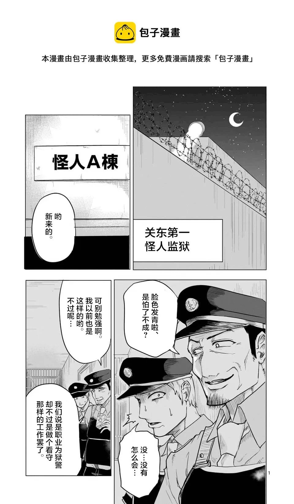 第11话 第1页