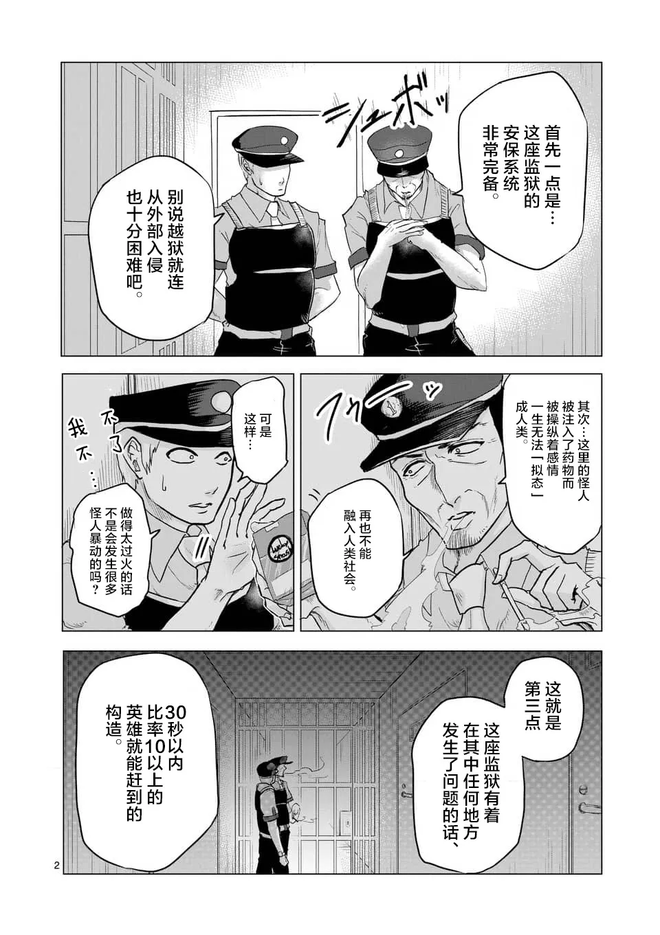 第11话 第2页