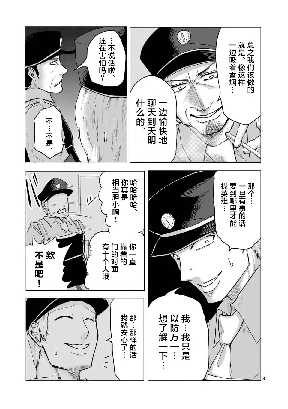 第11话 第3页