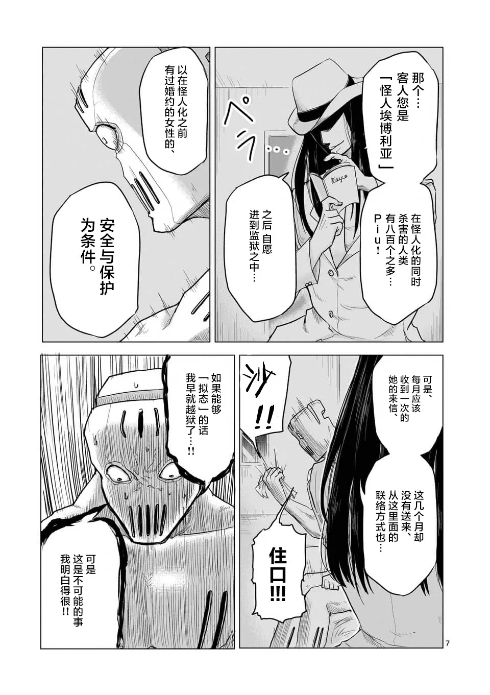 第11话 第7页