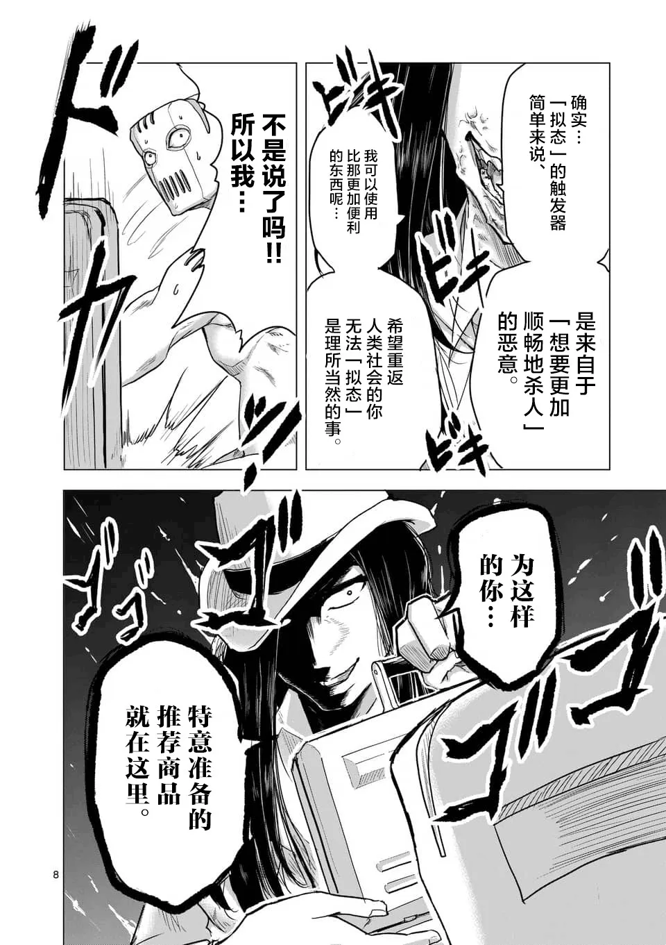 第11话 第8页