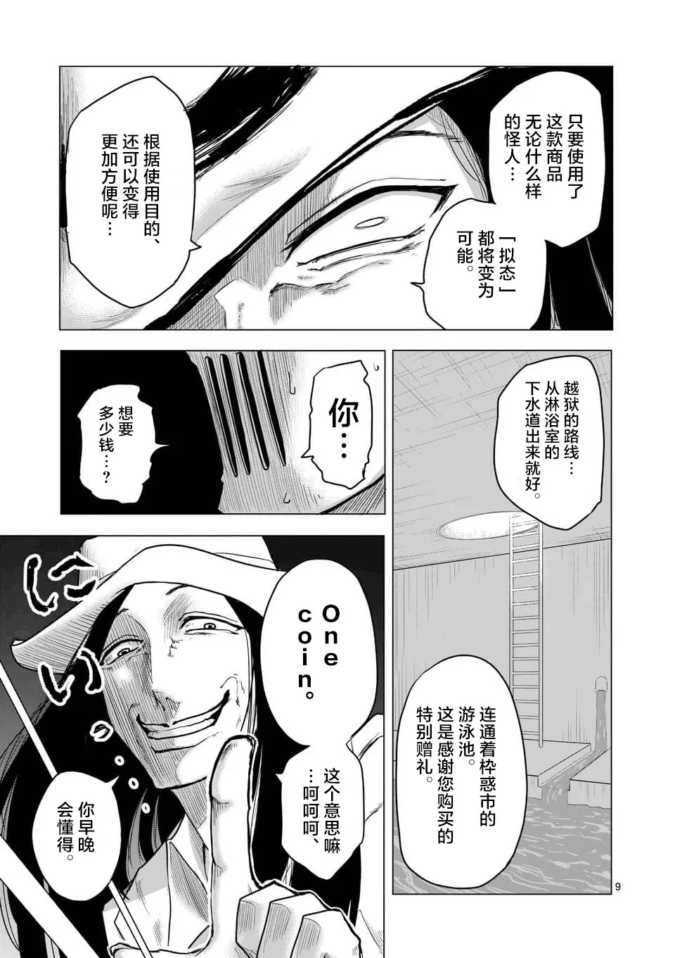 第11话 第9页