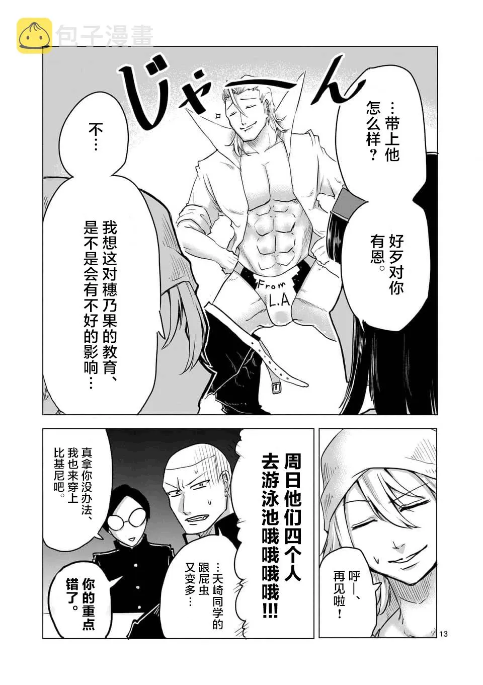 第11话 第13页