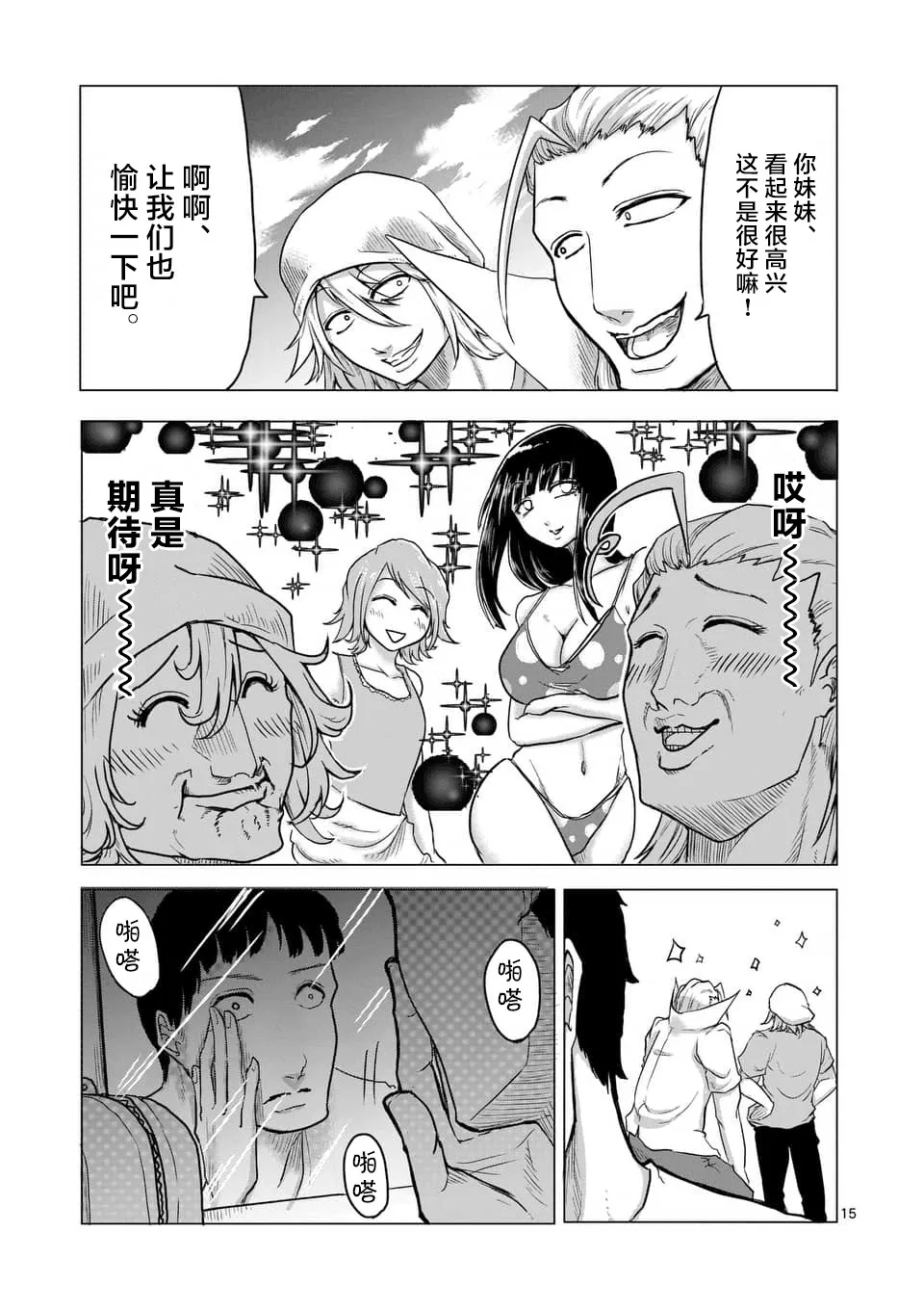 第11话 第15页