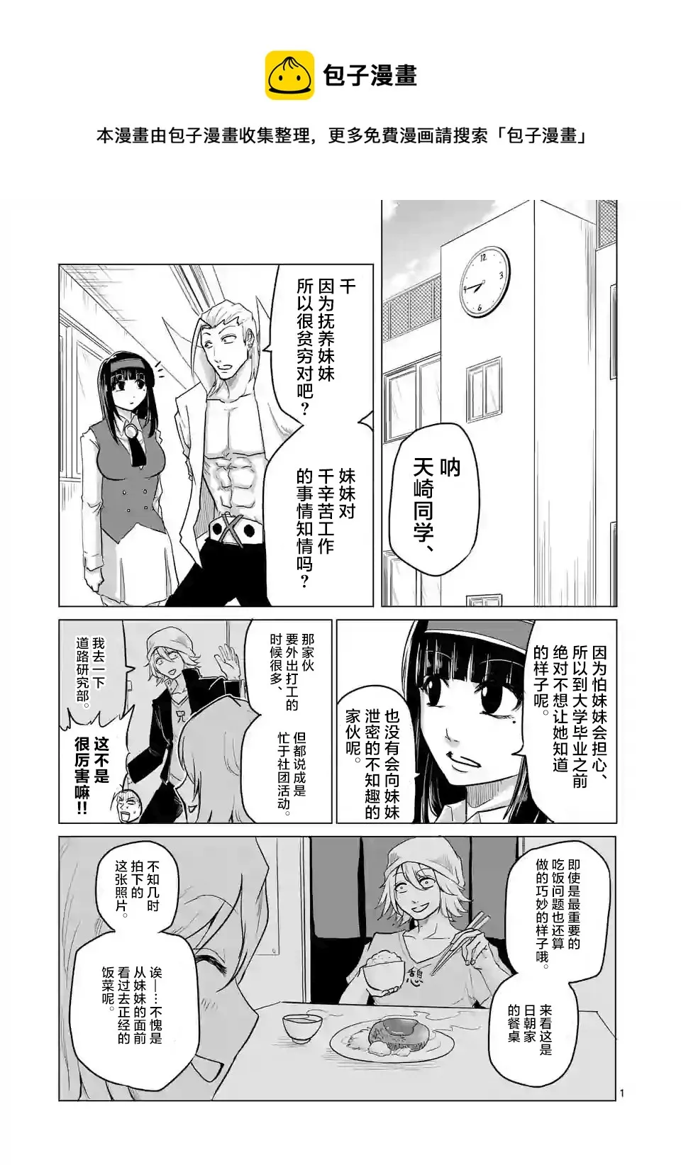 番外01 第1页