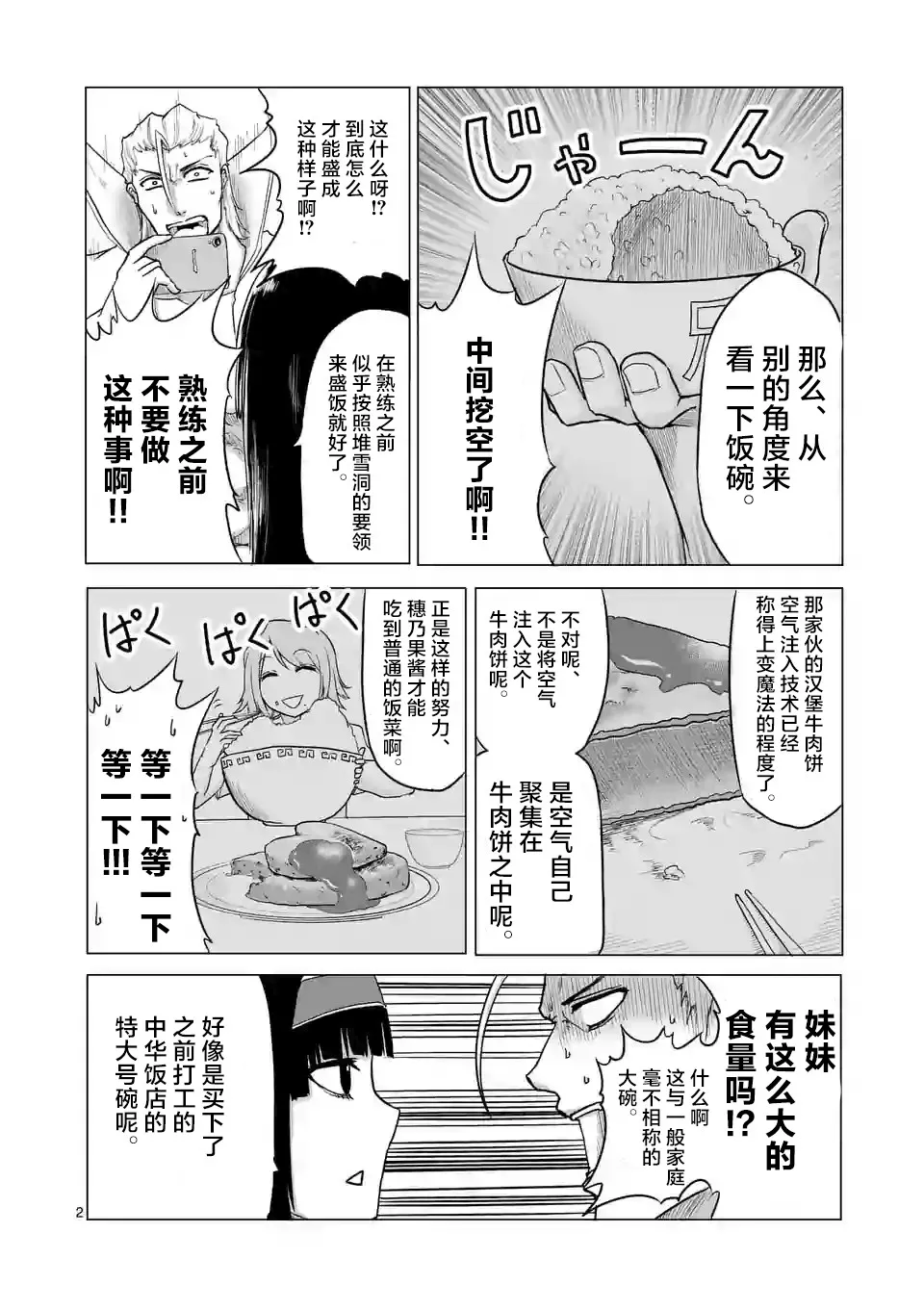 番外01 第2页