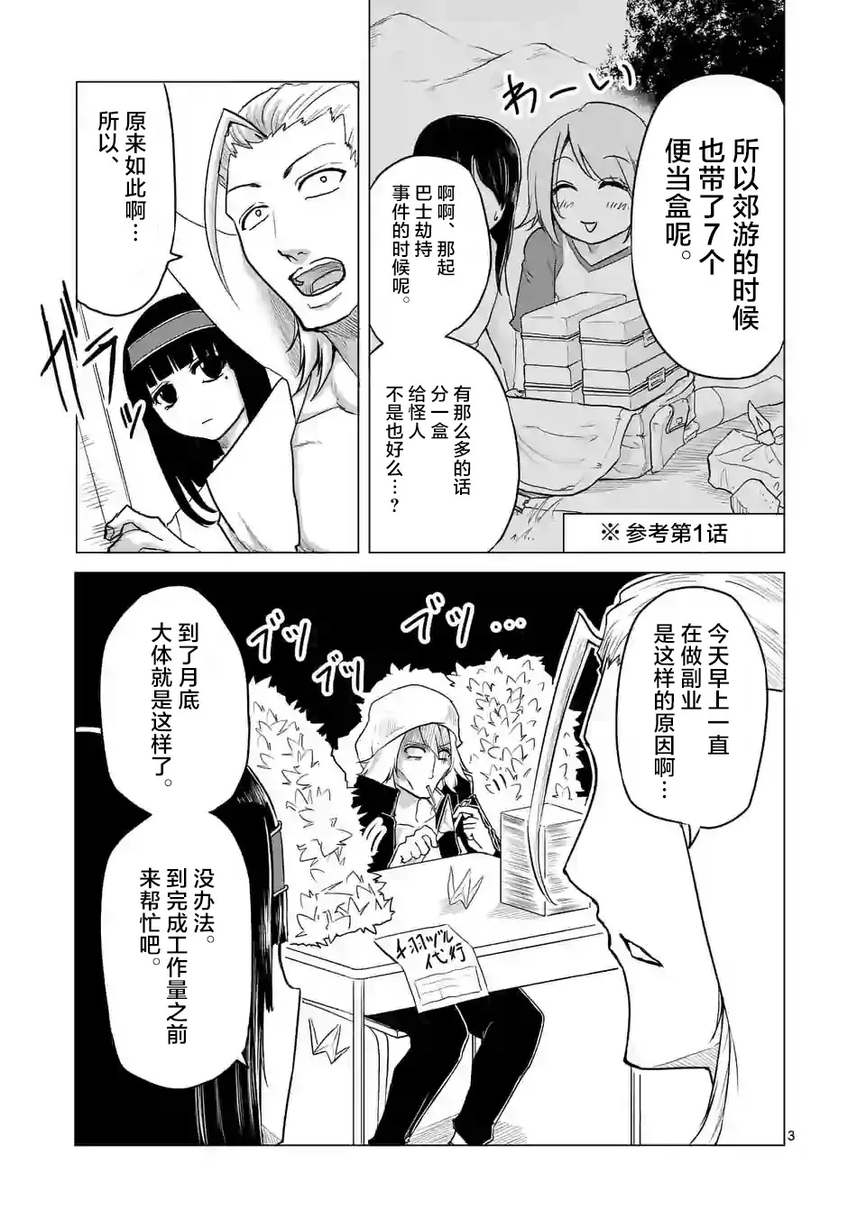 番外01 第3页