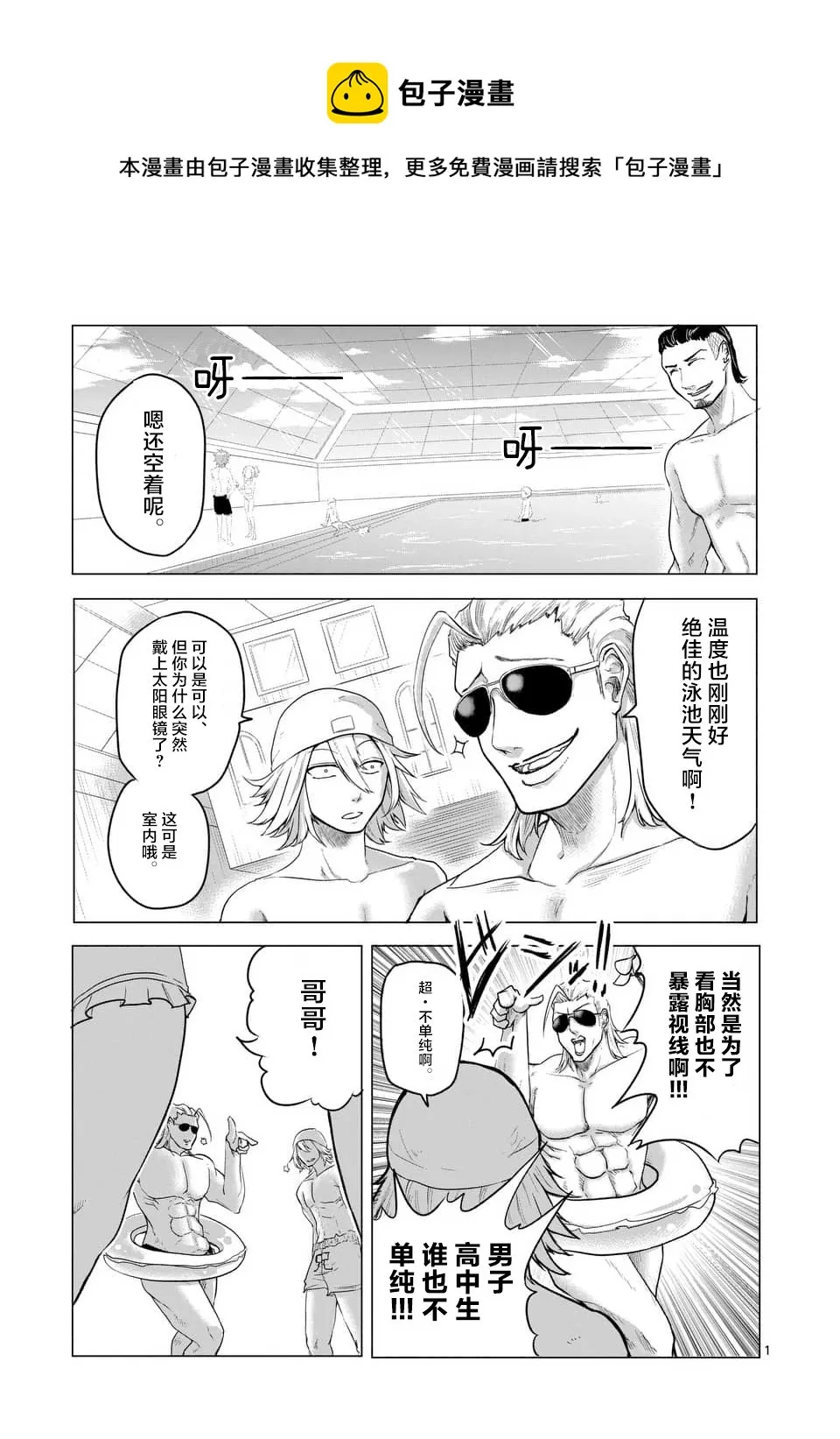 第12话 第1页
