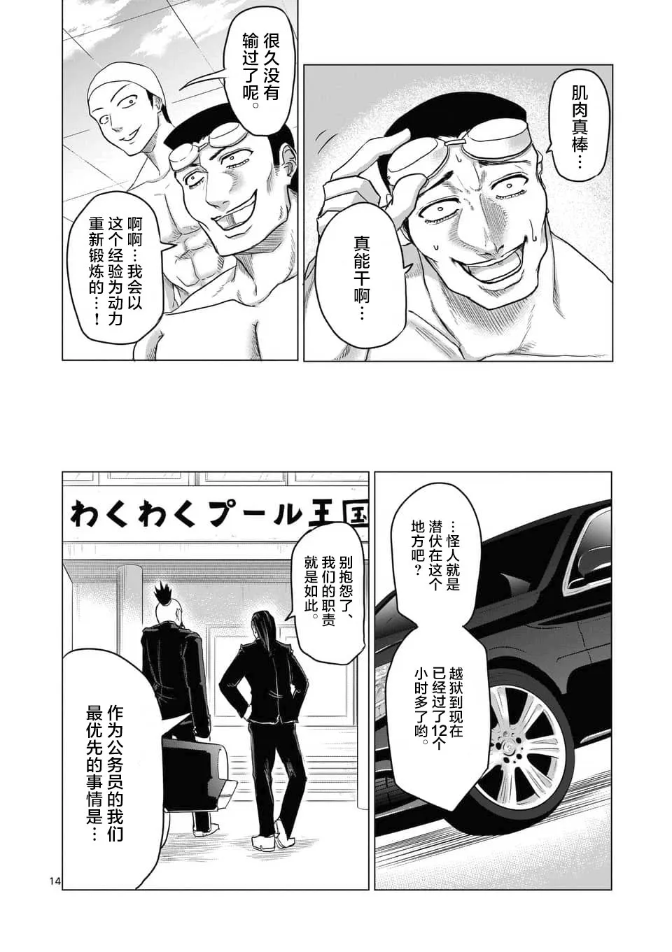 第12话 第14页