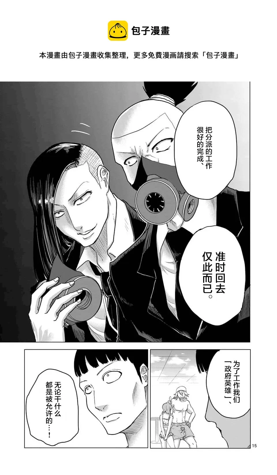 第12话 第15页