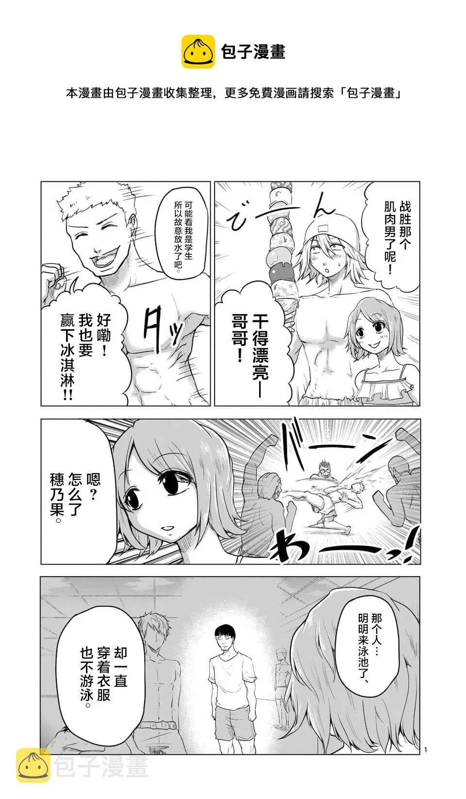 第13话 第1页
