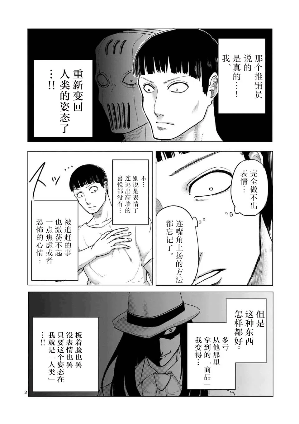 第13话 第2页