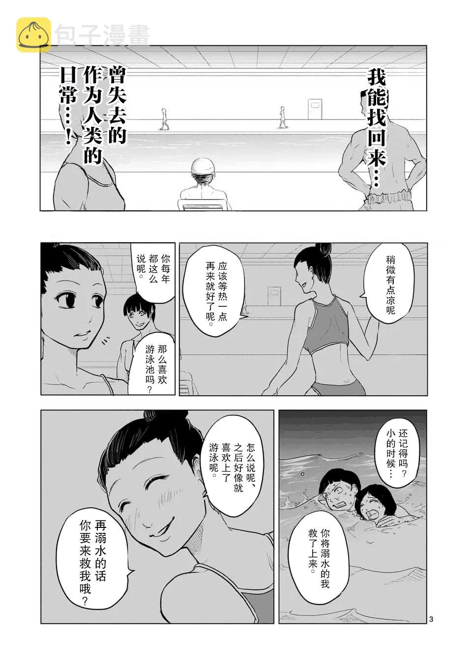 第13话 第3页