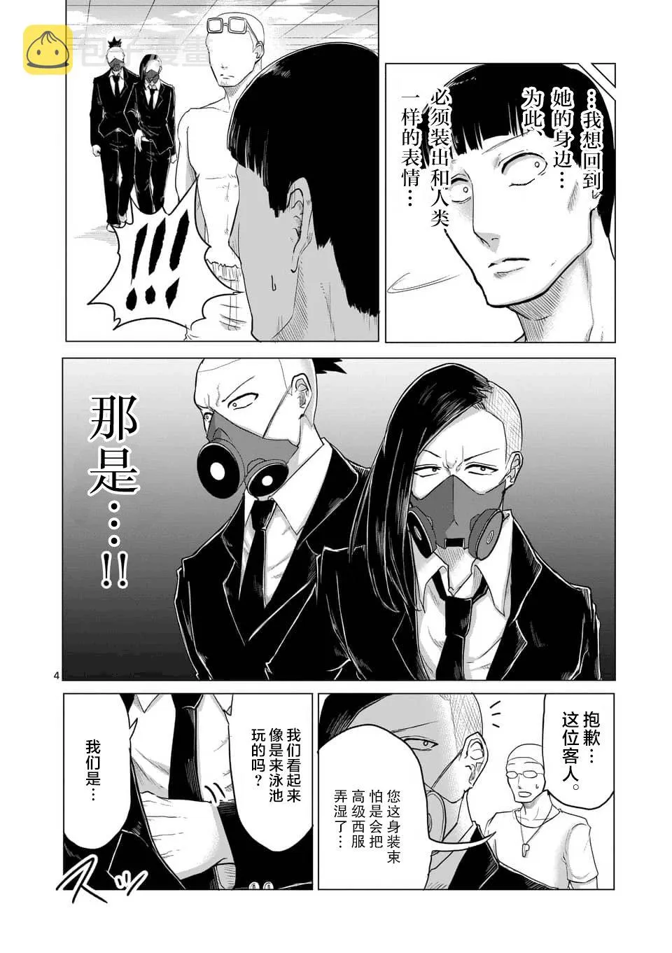 第13话 第4页