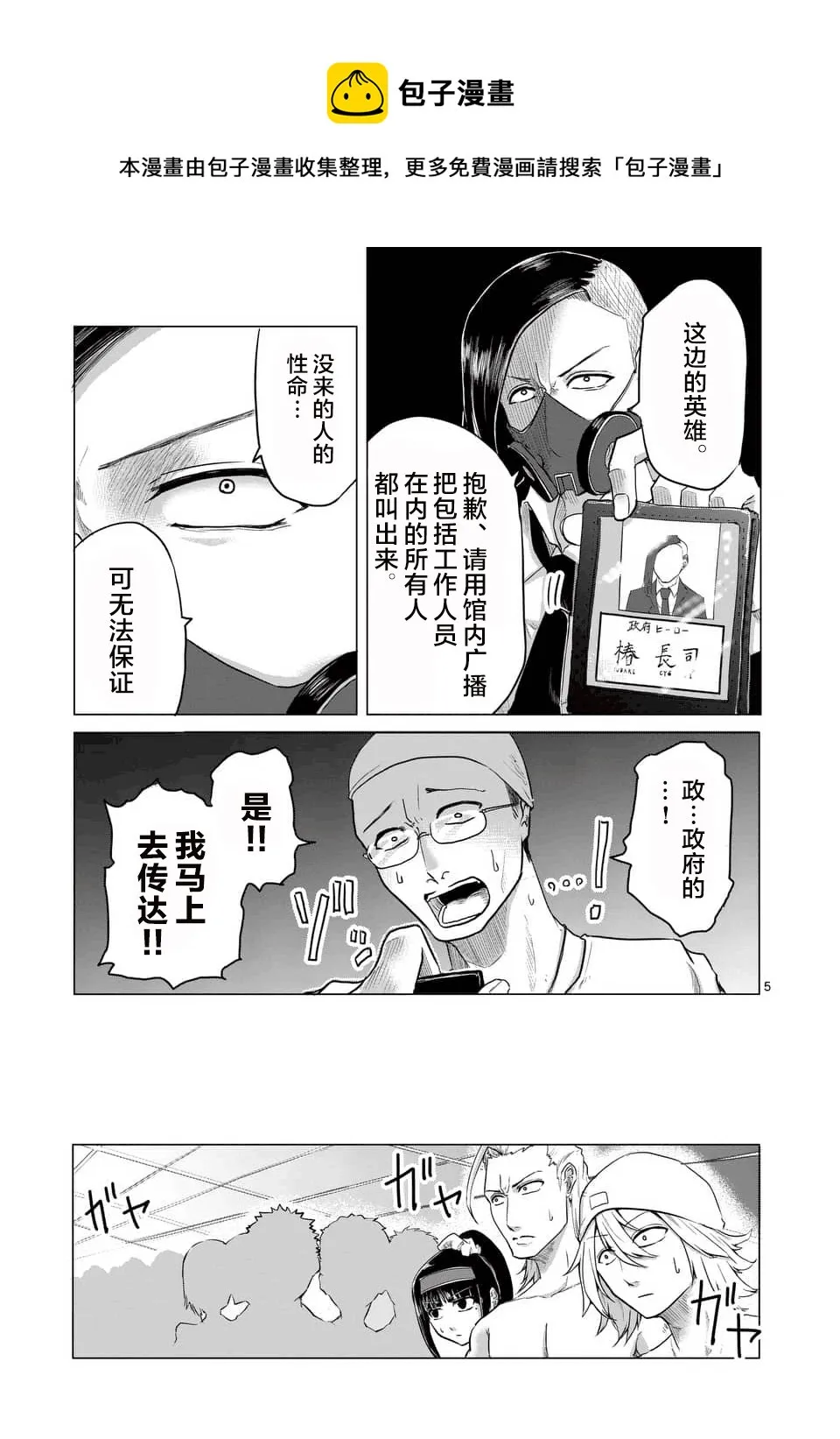 第13话 第5页