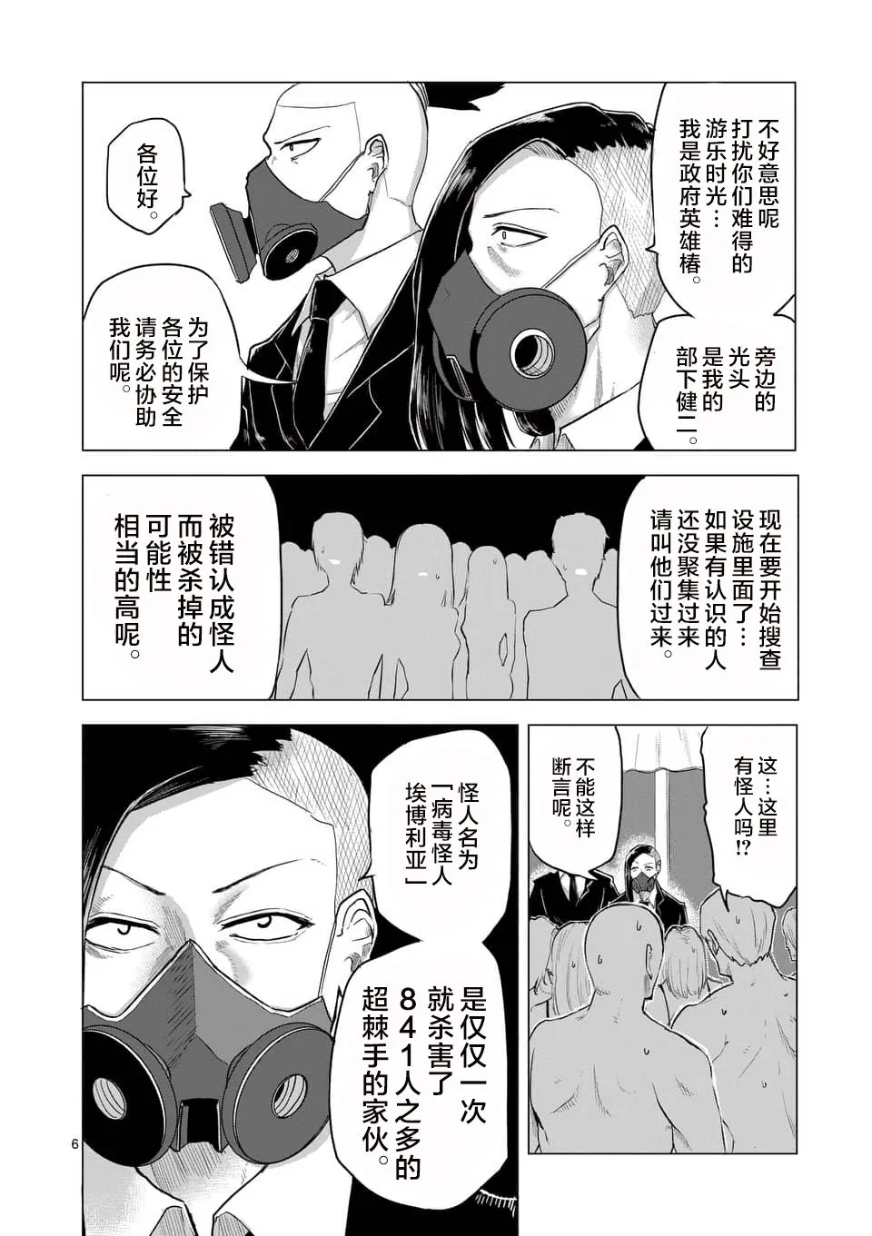 第13话 第6页