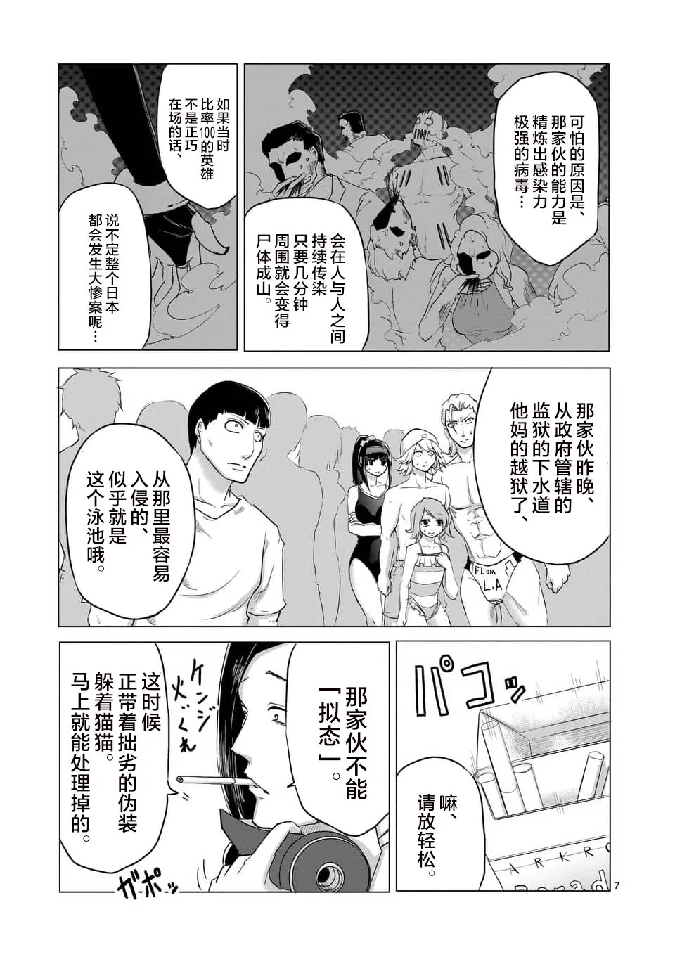 第13话 第7页