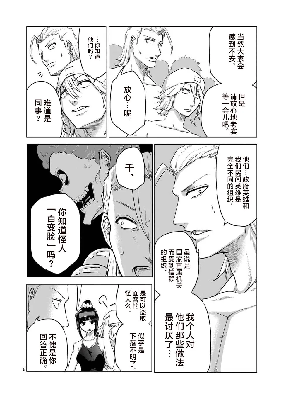 第13话 第8页