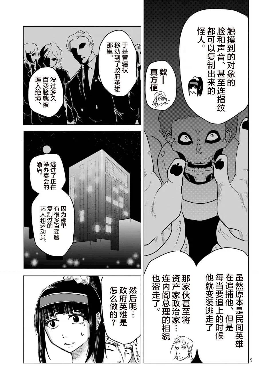 第13话 第9页