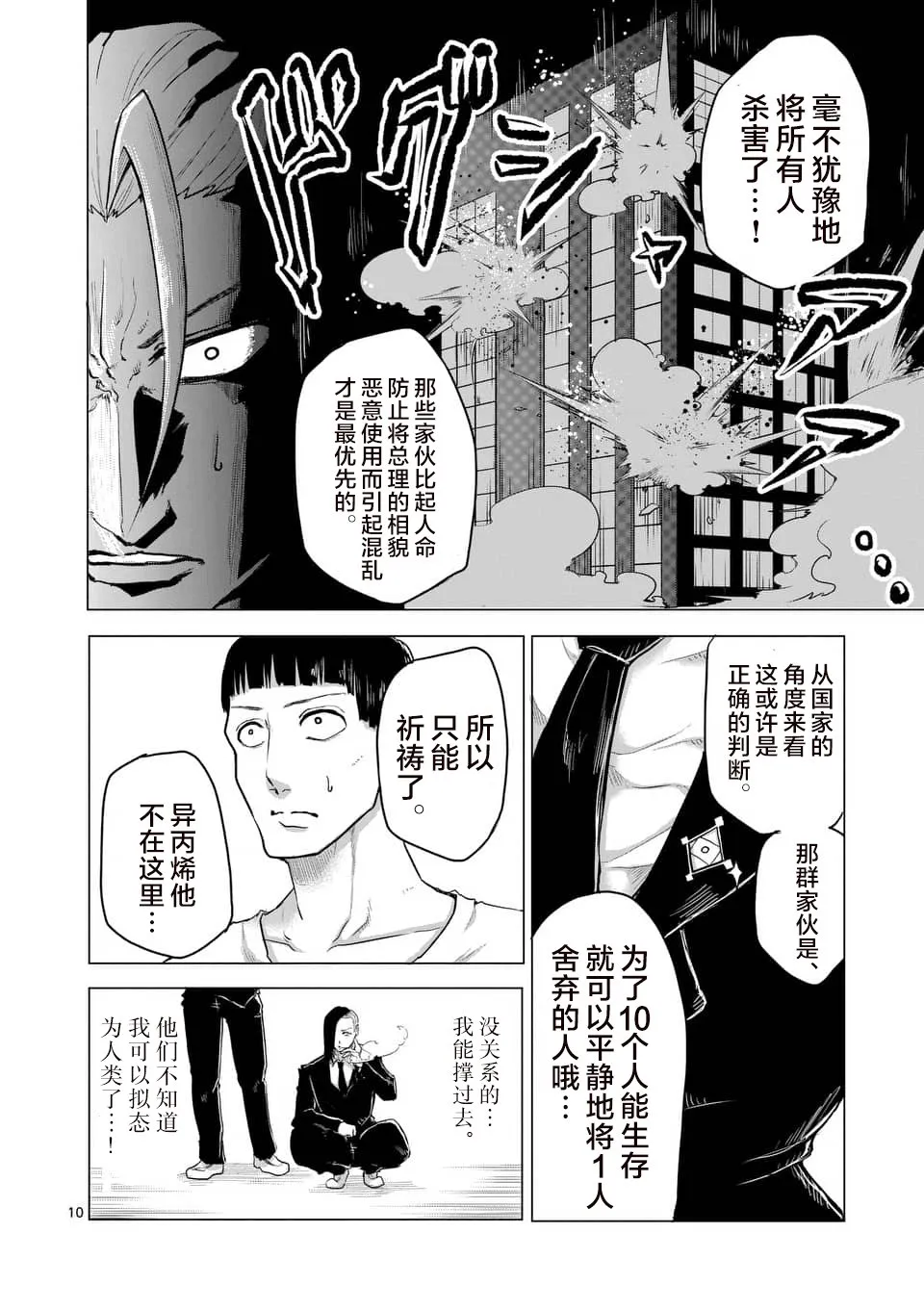 第13话 第10页