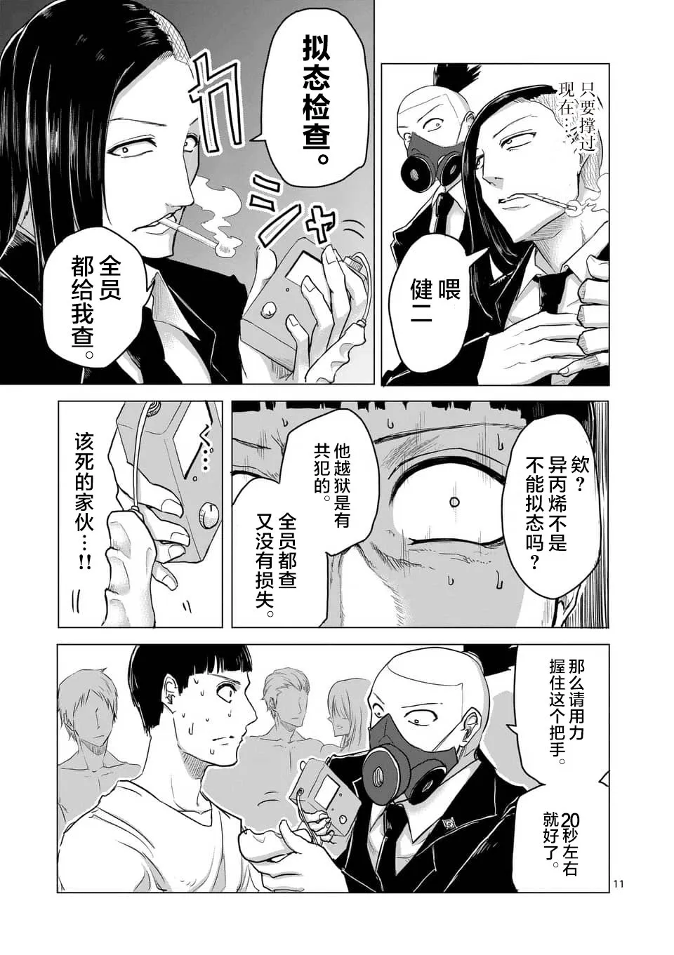第13话 第11页