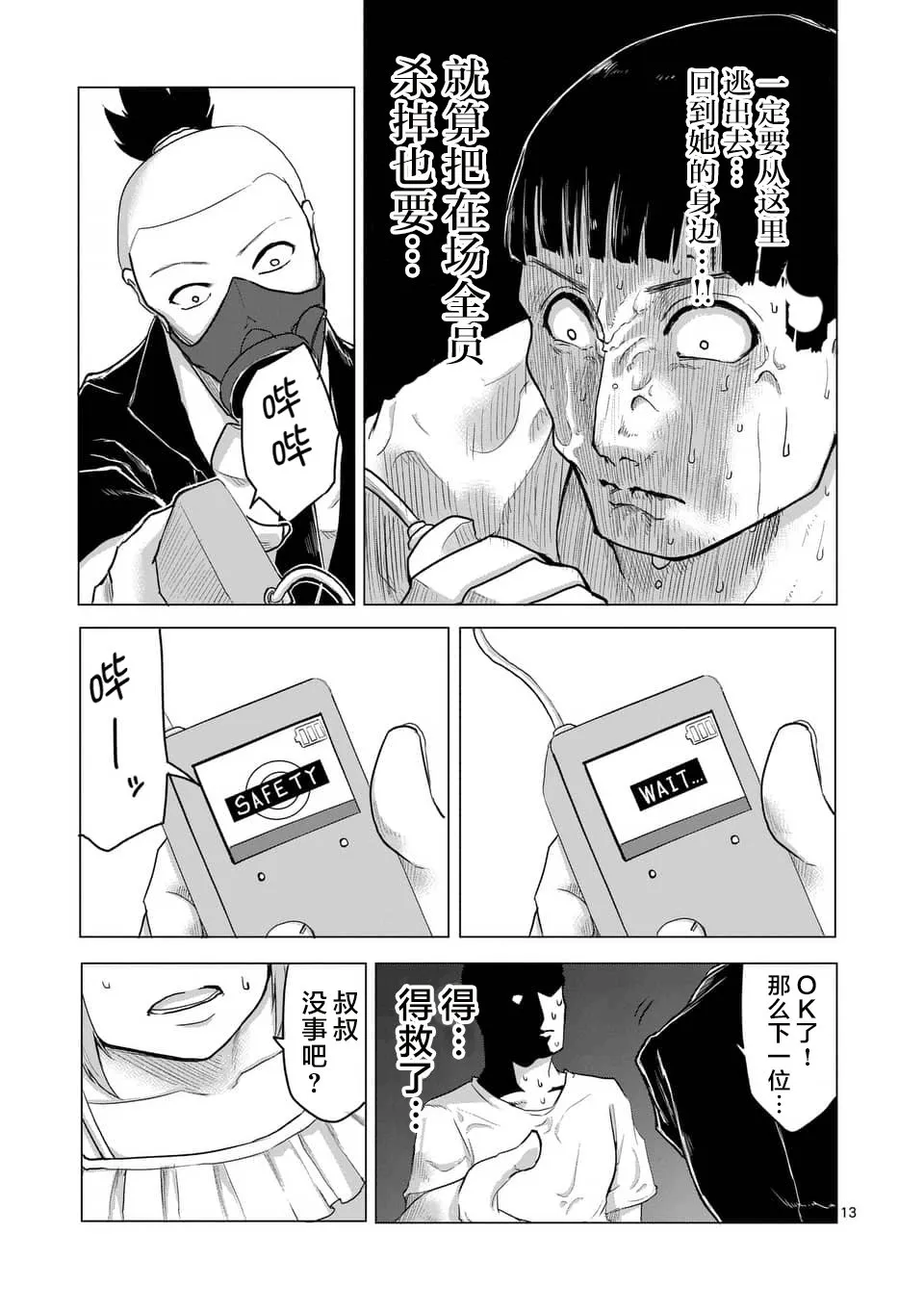 第13话 第13页