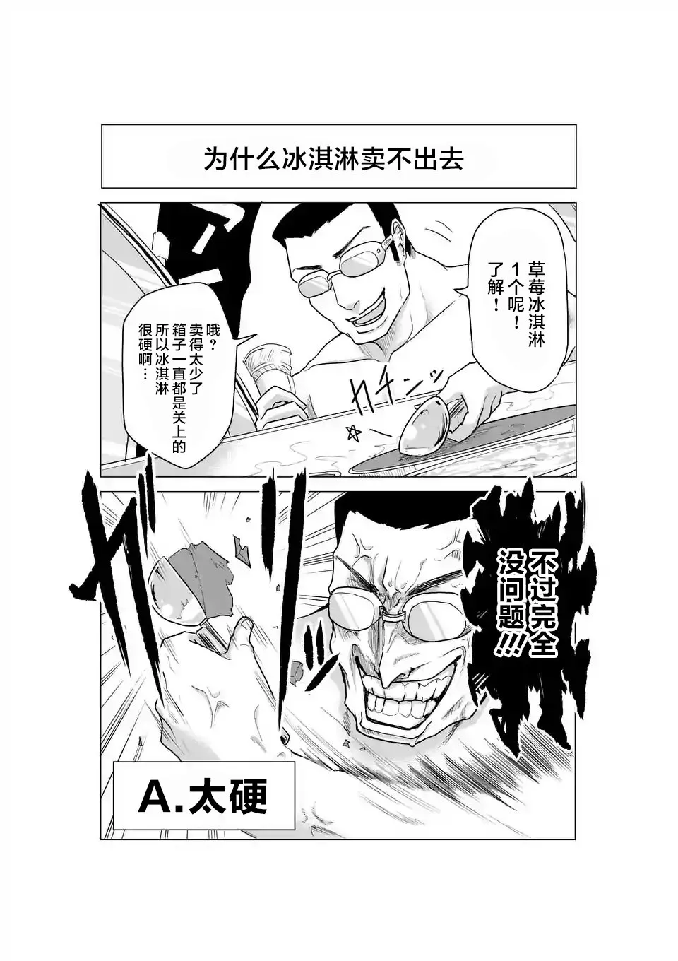 第13话 第16页