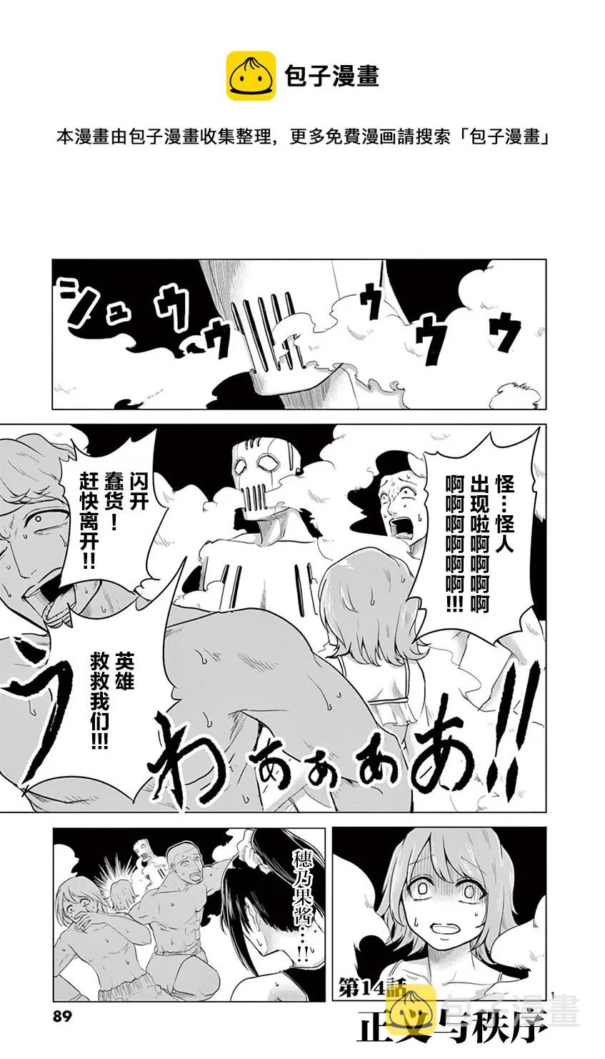 第14话 第1页