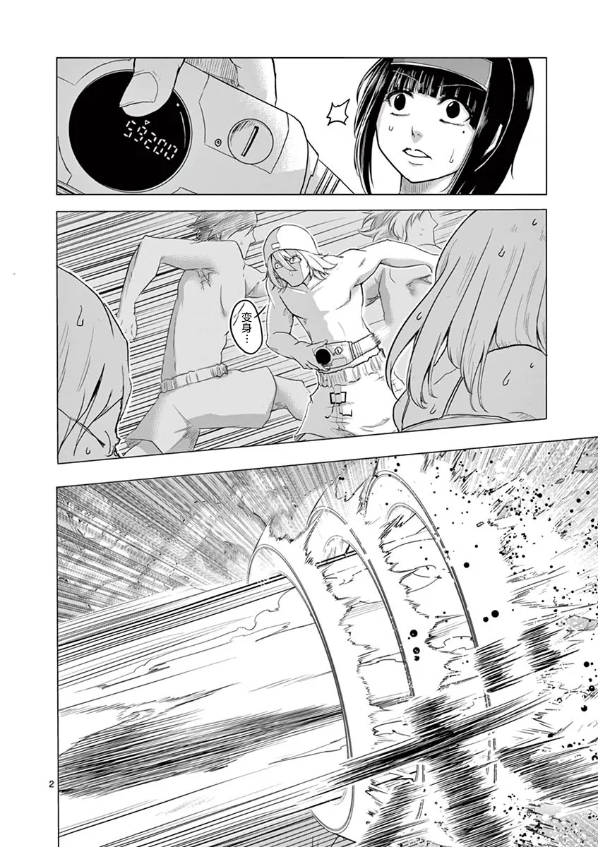第14话 第2页