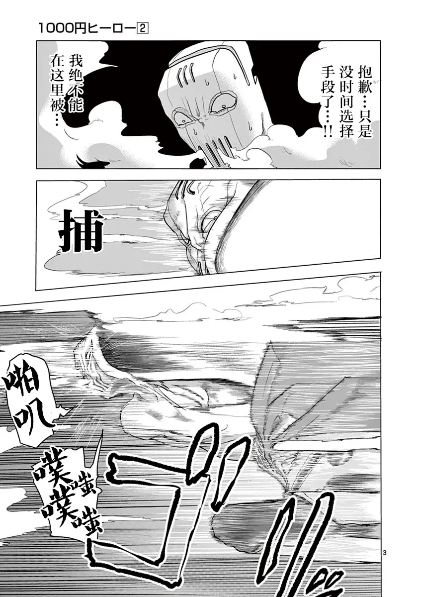 第14话 第3页