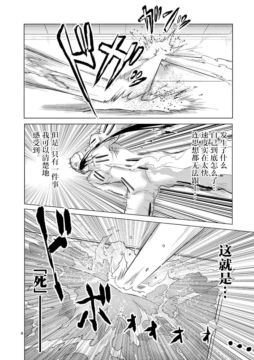 第14话 第4页