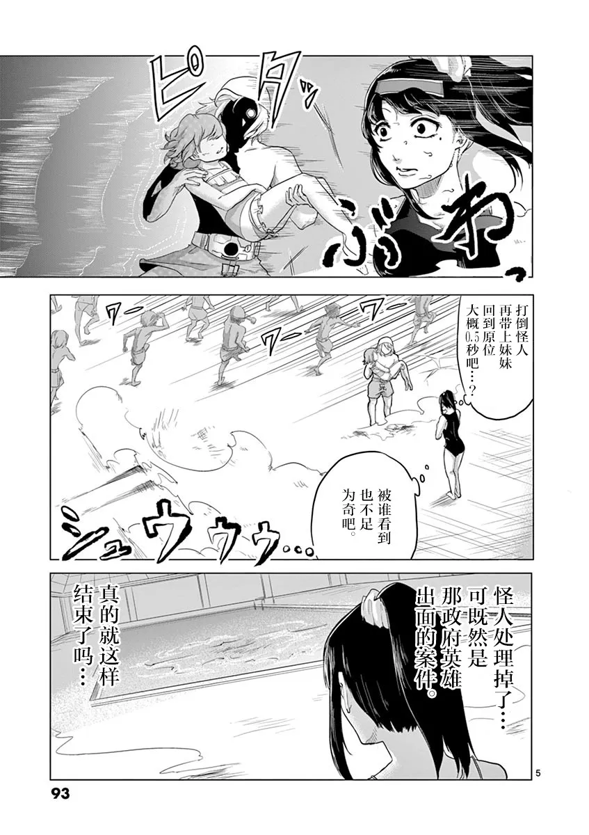 第14话 第5页