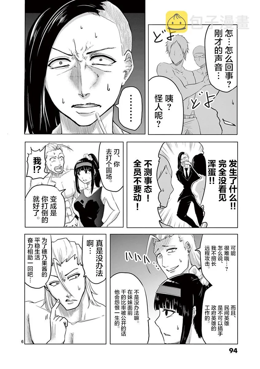 第14话 第6页