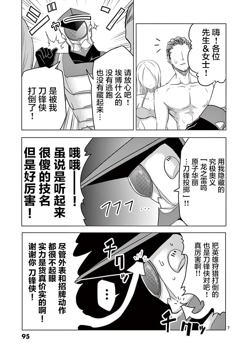 第14话 第7页