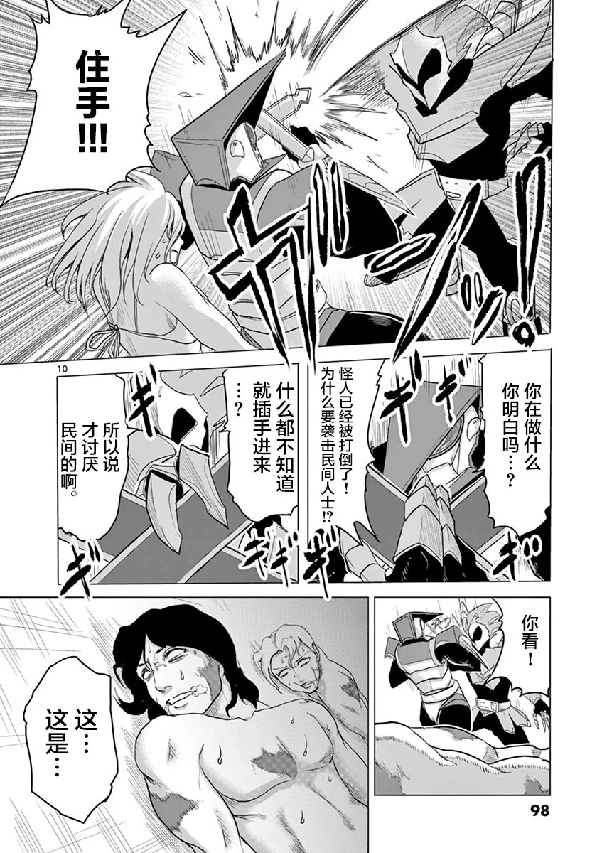 第14话 第10页