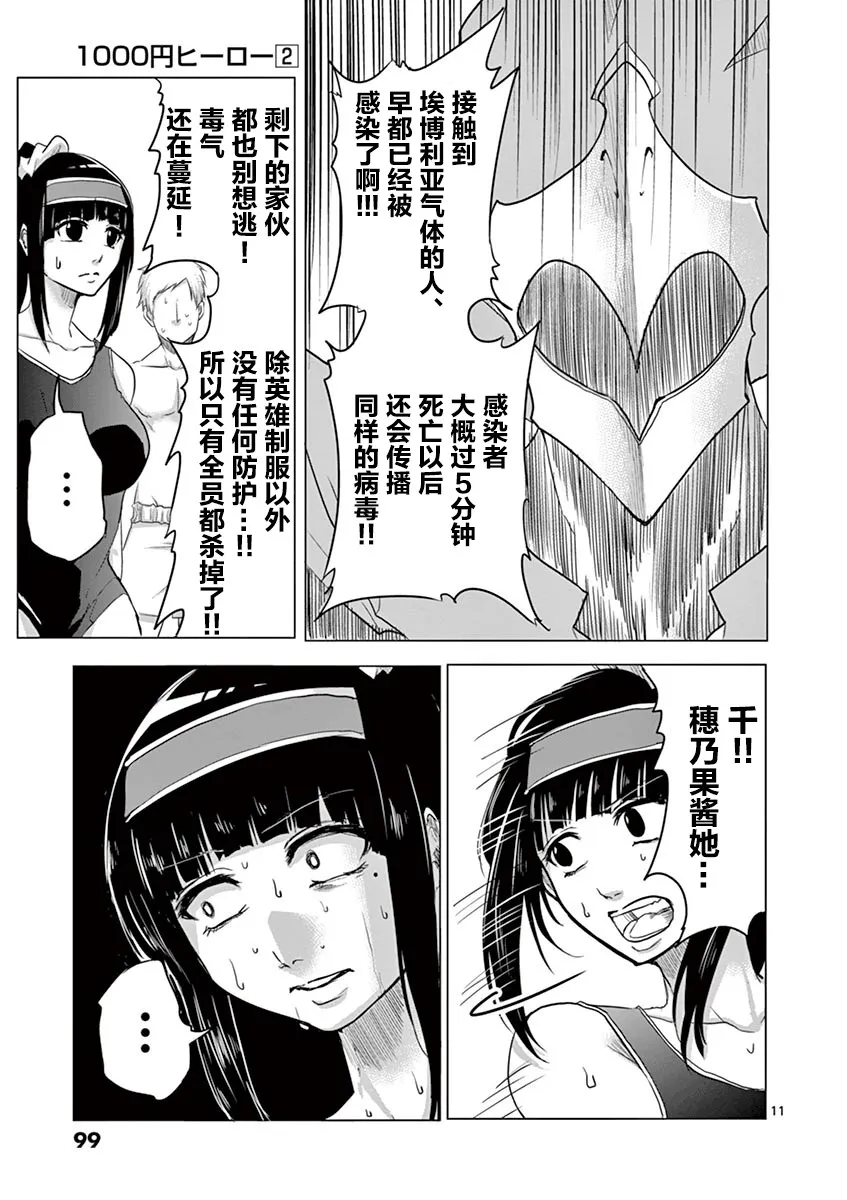 第14话 第11页