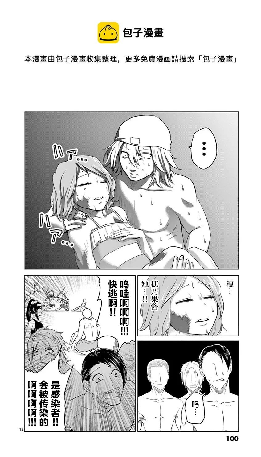 第14话 第12页