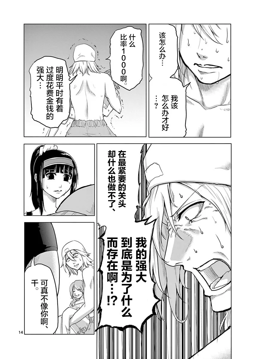 第14话 第14页