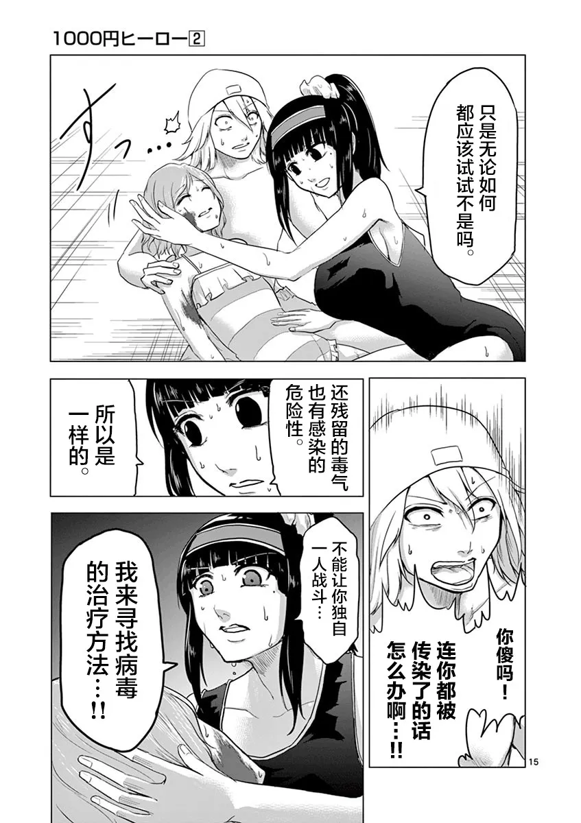 第14话 第15页