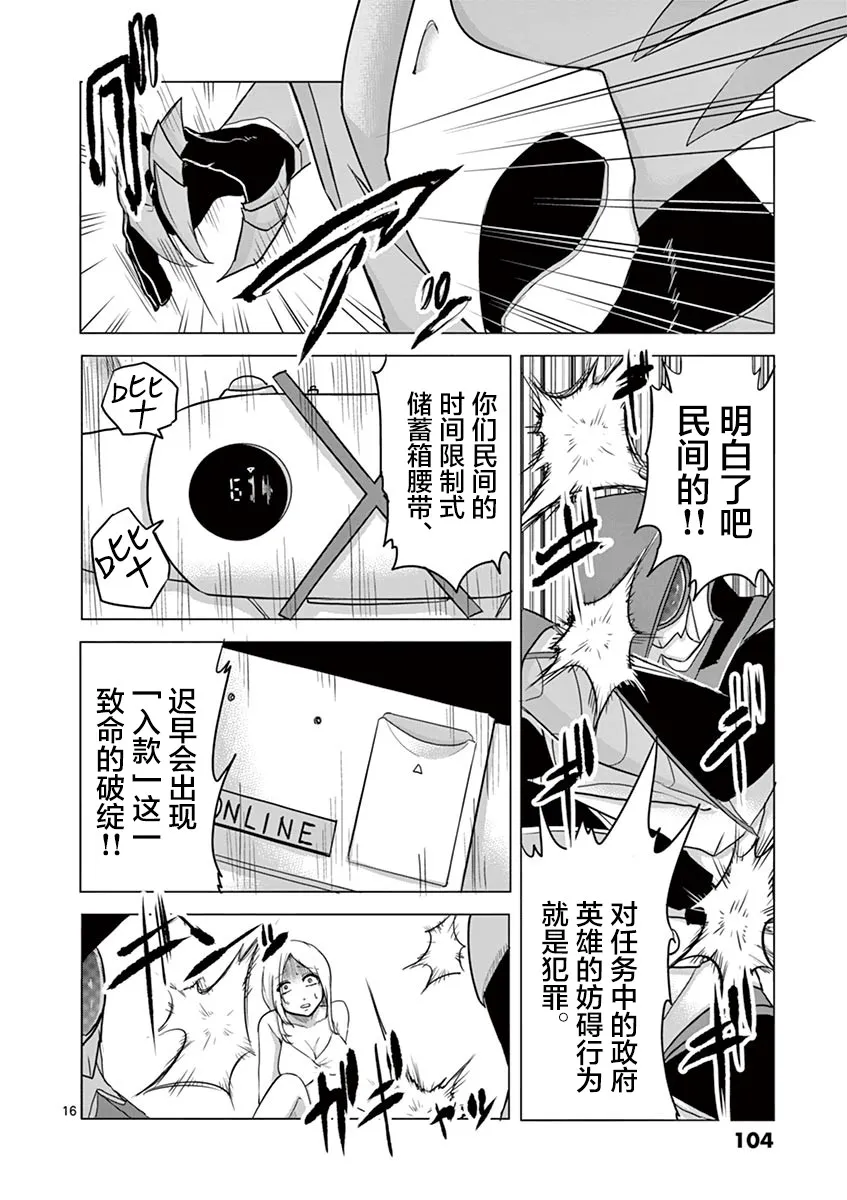 第14话 第16页