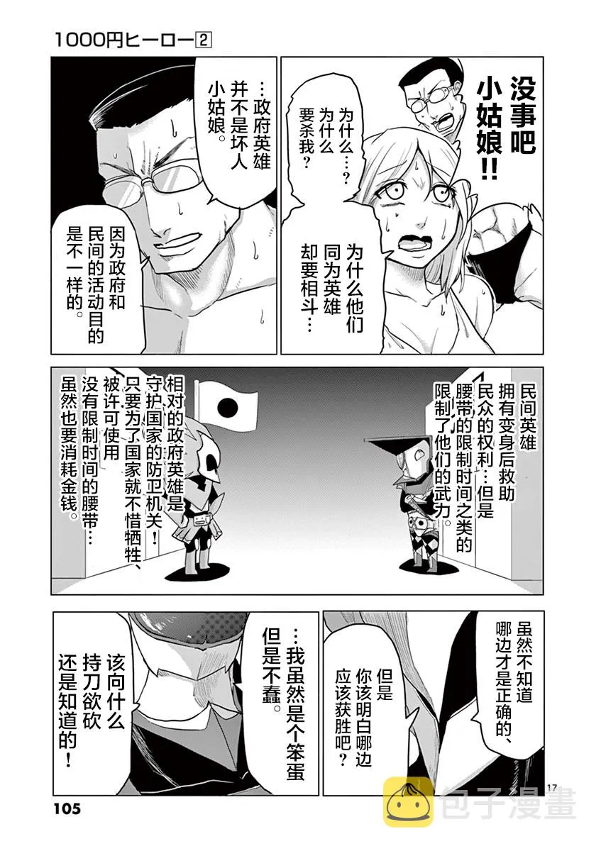 第14话 第17页