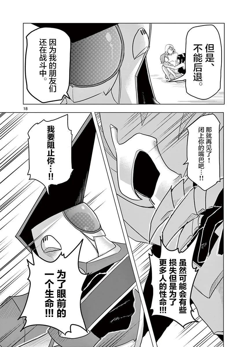 第14话 第18页