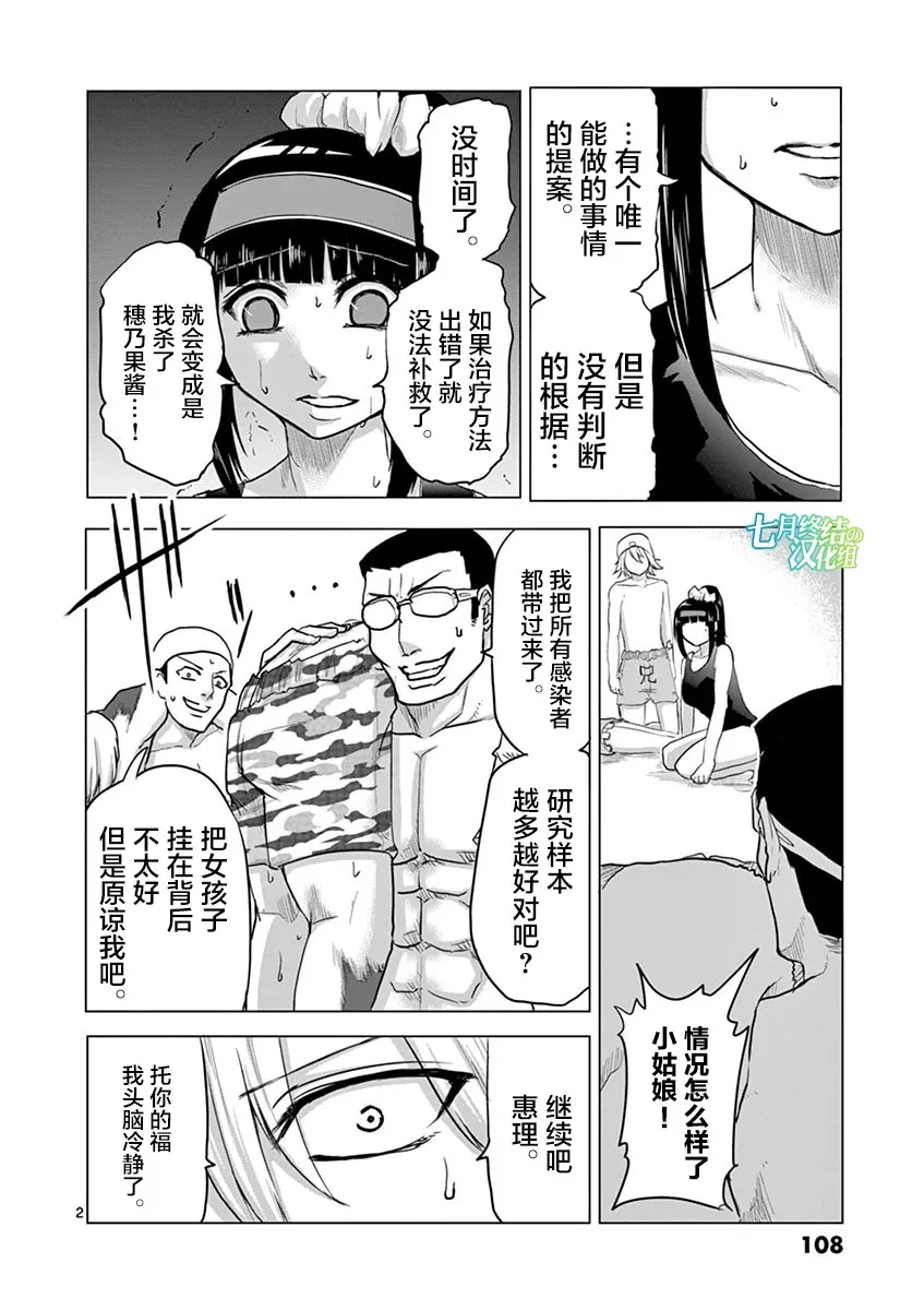 第15话 第2页