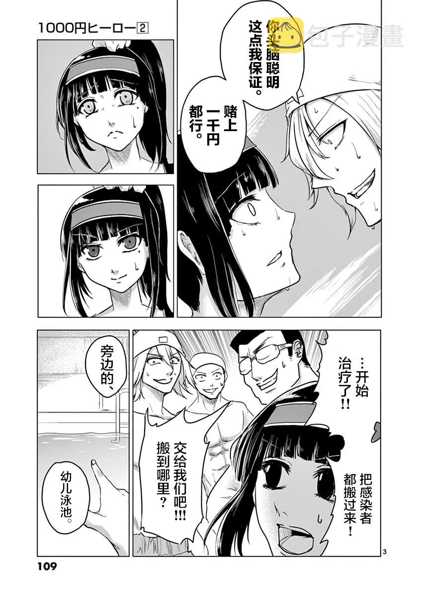 第15话 第3页