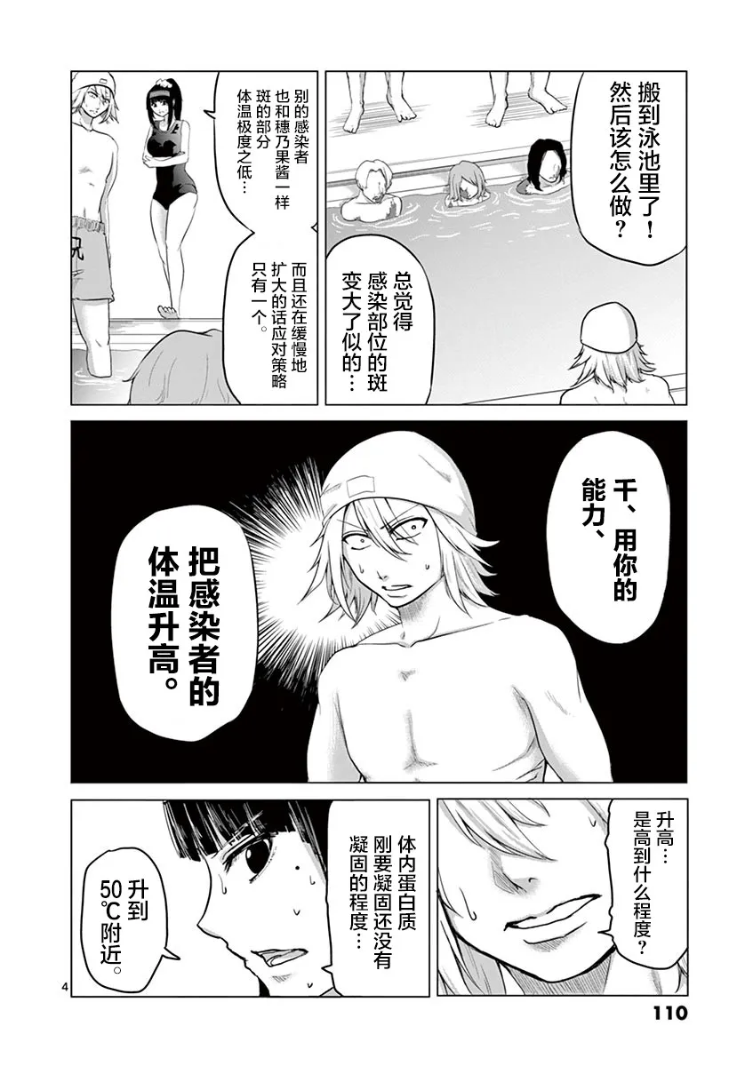 第15话 第4页