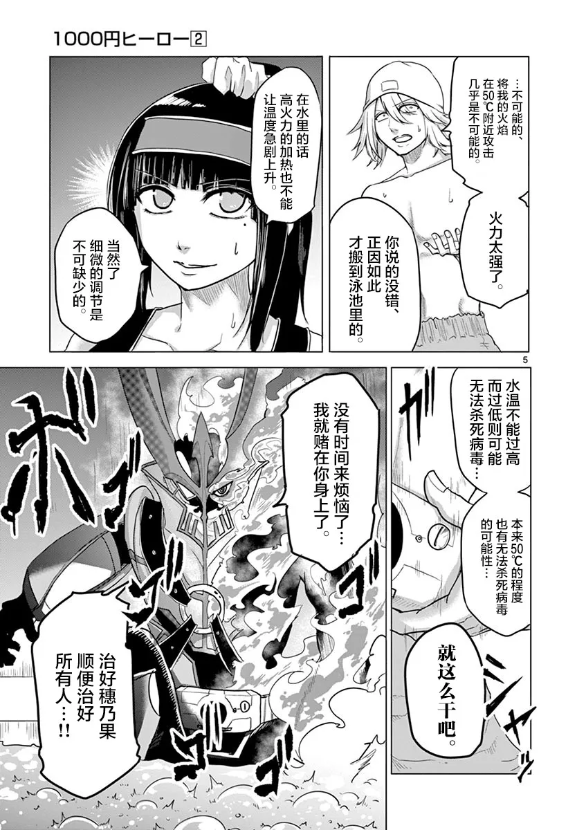 第15话 第5页